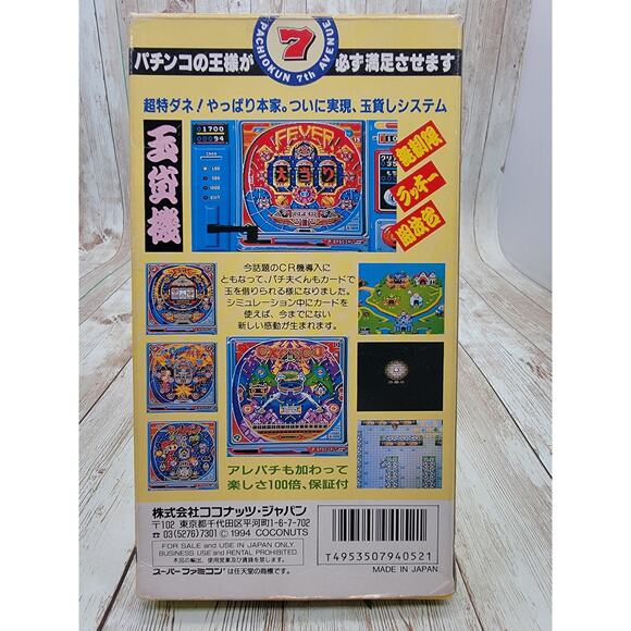 Pachio Kun Special 2 Nintendo Super Famicom SHVC-OC W/ Box & Manual US Seller - Picture 2 of 7